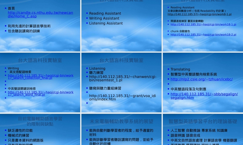 下載-智慧型英語學習平台