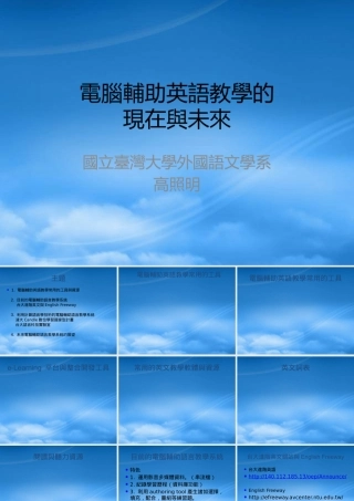 下載-智慧型英語學習平台