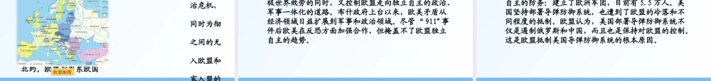 一、世界政治多极化发展现状