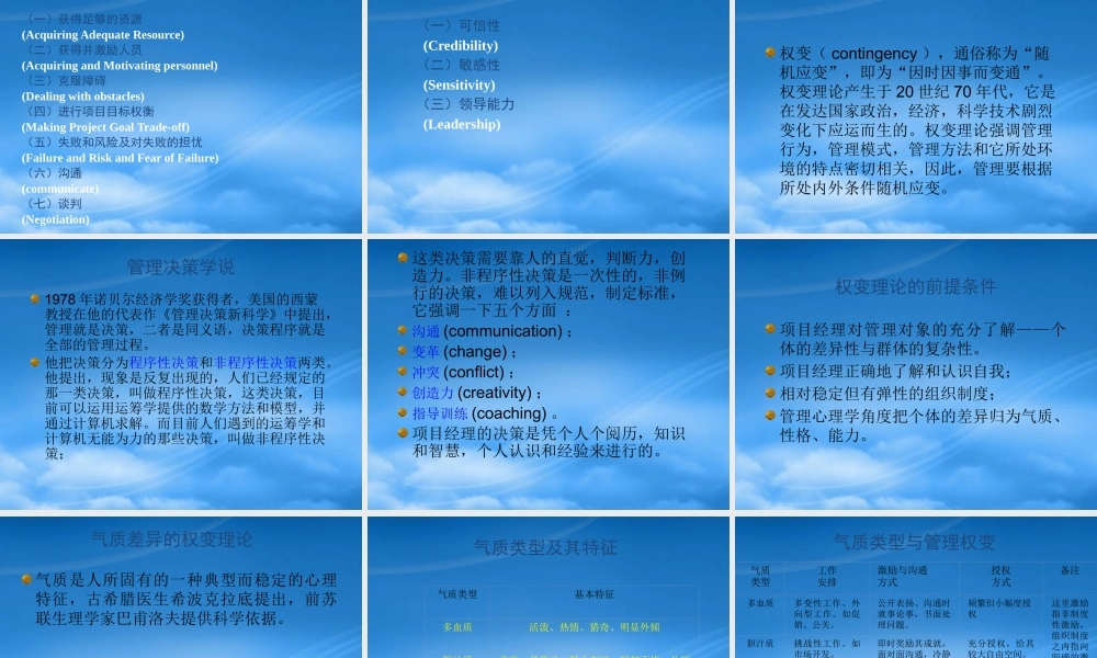 一、项目组织规划的依据