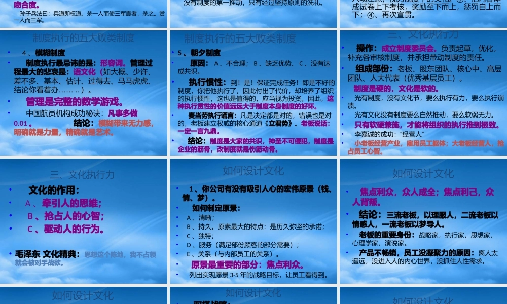 一、战略与执行