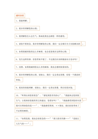 餐饮管理：店员必背的100条服务用语