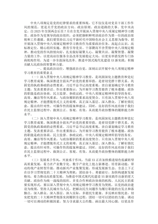 20250318关于深入贯彻中央八项规定精神学习教育的交流发言材料