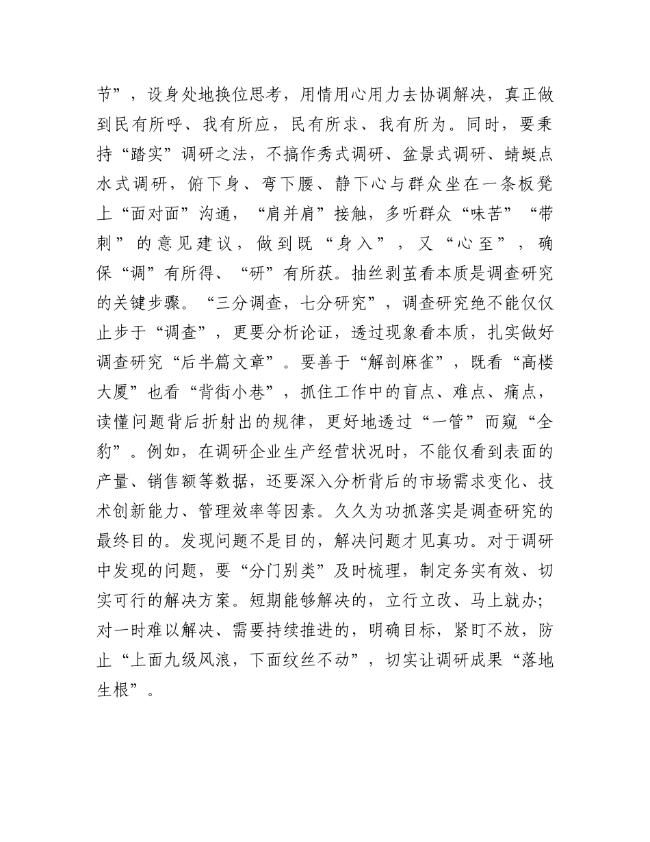 书记在参加办公室工作会议上的讲话：“提升四种能力切实发挥中枢作用”_第2页