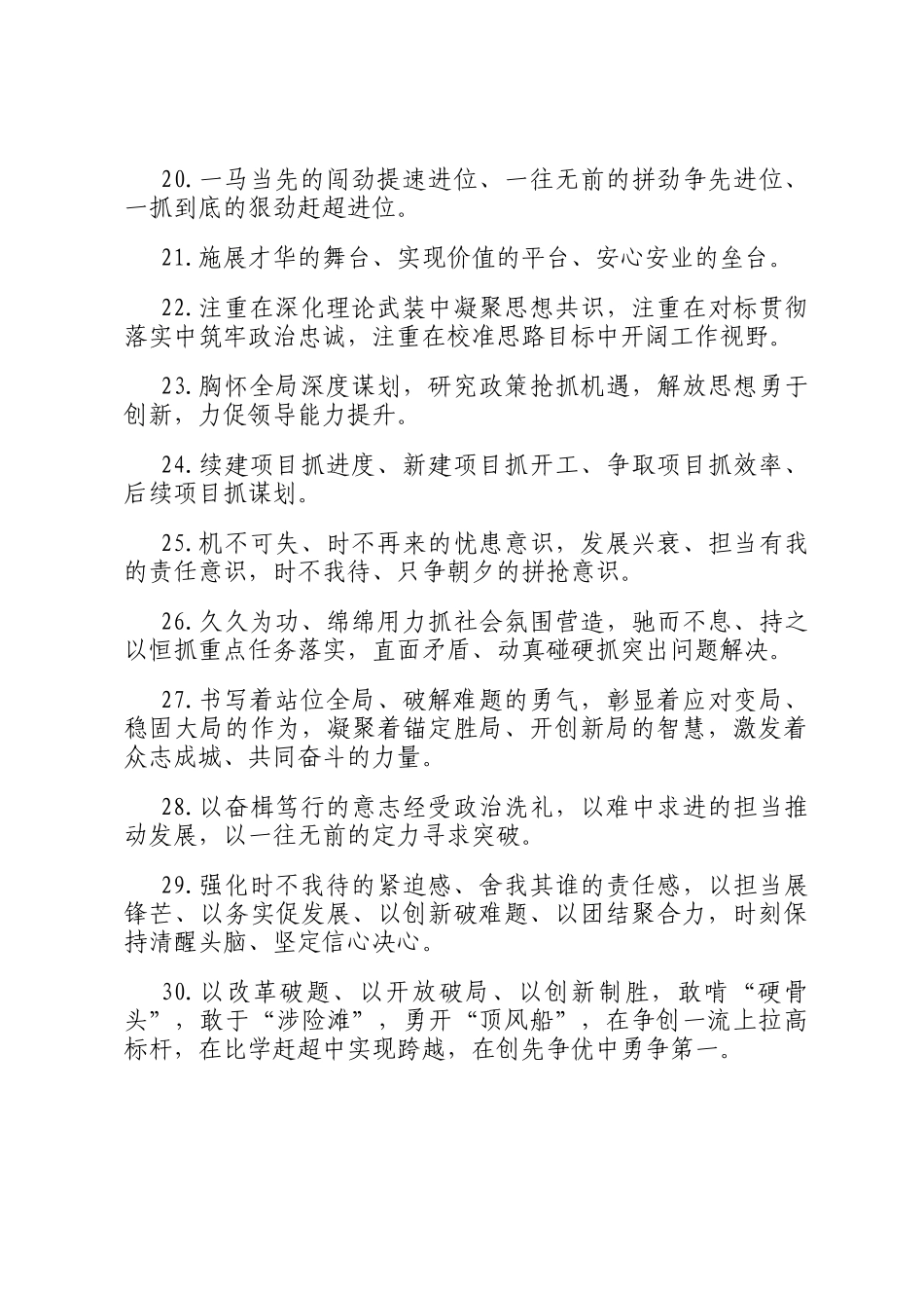 天天金句精选（2025年4月22日）_第3页