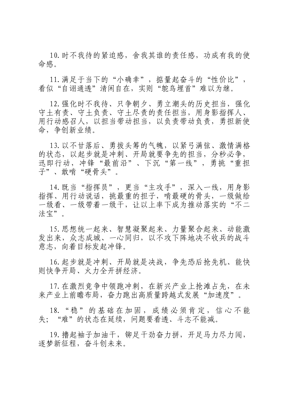 天天金句精选（2025年4月23日）_第2页