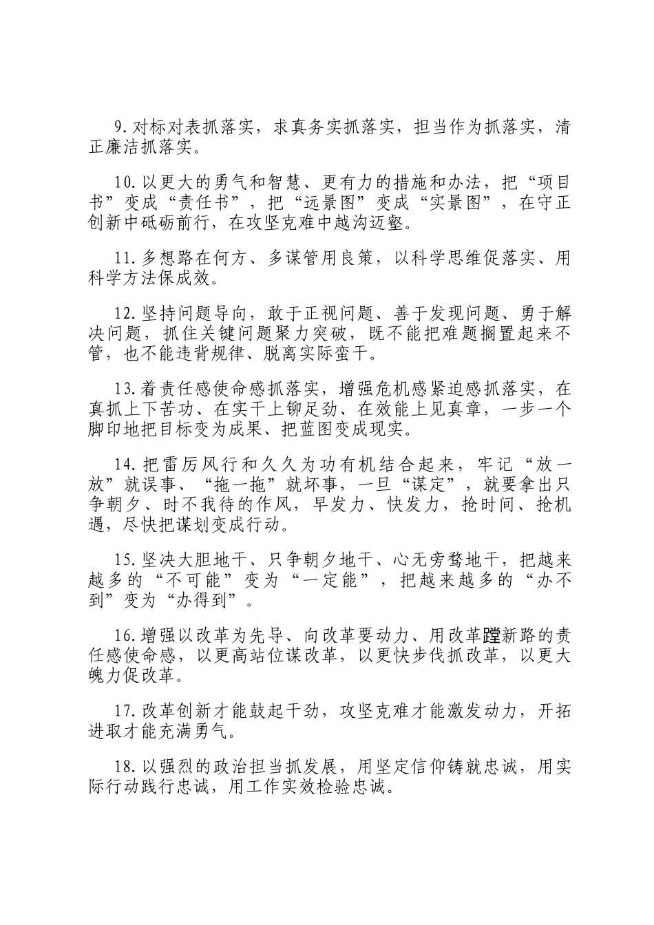 天天金句精选（2025年4月24日）_第2页