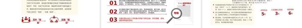 202501092024年党支部党建工作总结及下步工作打算PPT
