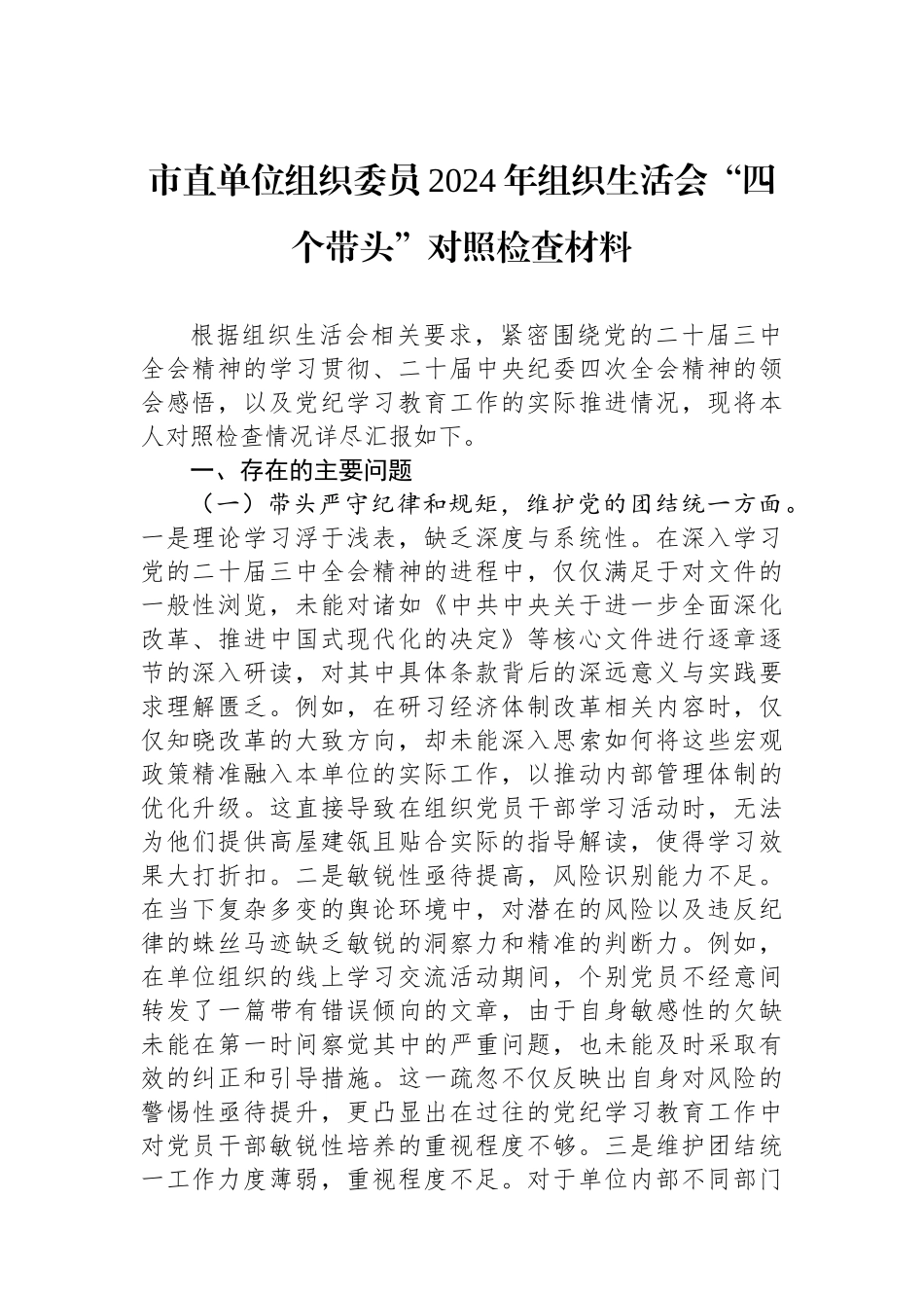 202502262025年市统计局青年理论学习小组工作方案_第1页