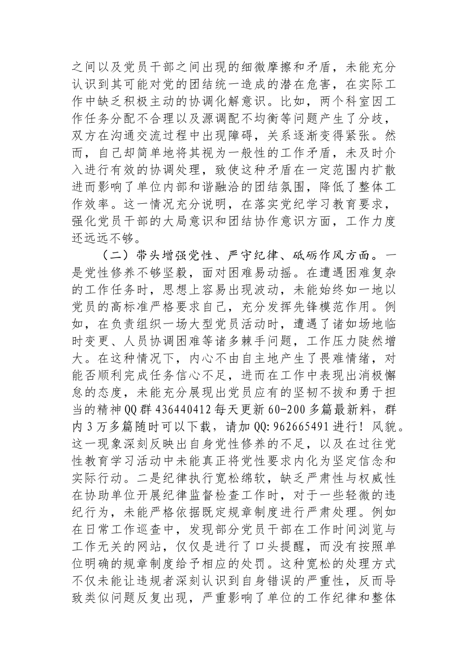 202502262025年市统计局青年理论学习小组工作方案_第2页