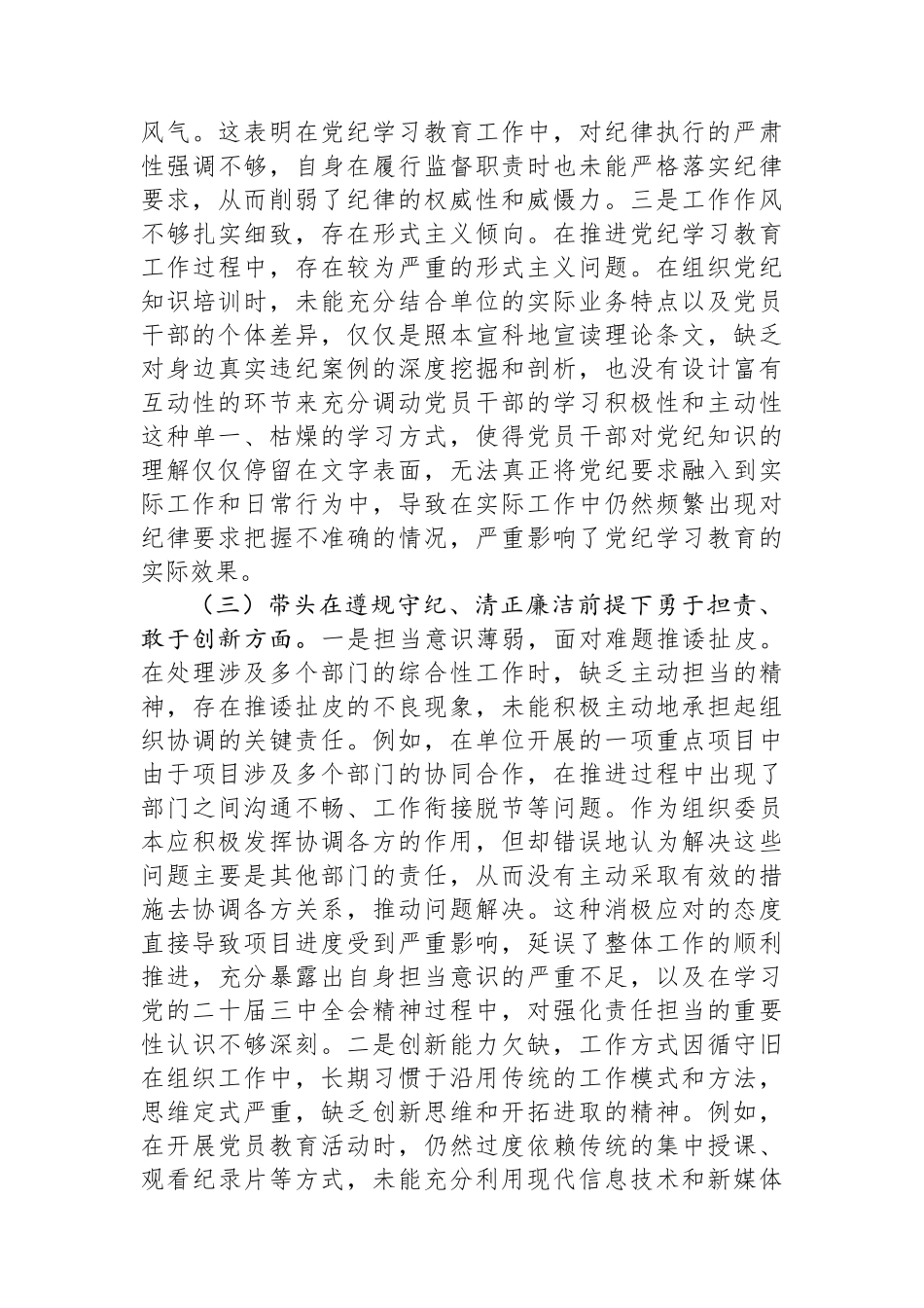 202502262025年市统计局青年理论学习小组工作方案_第3页