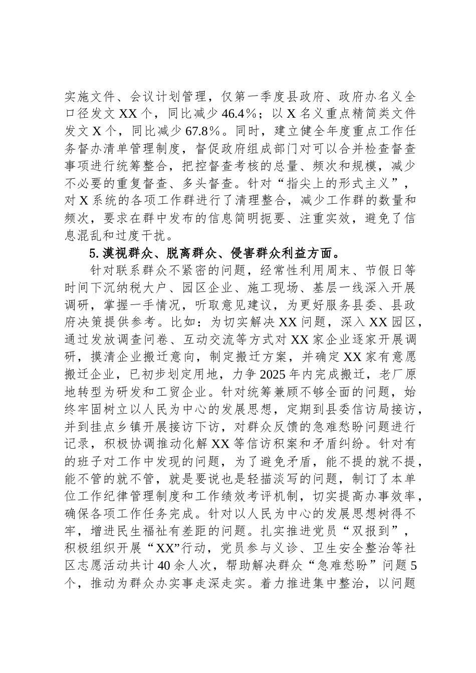 XX单位八项规定精神学习教育查摆问题整改情况报告_第3页