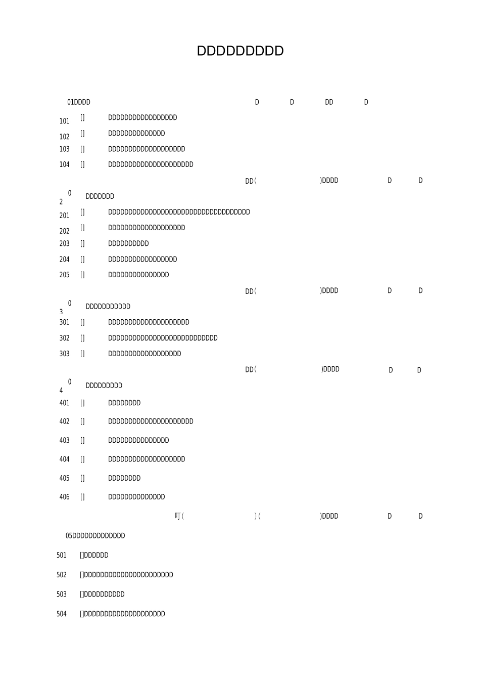 检修过程标准化(带式输送机)_第1页