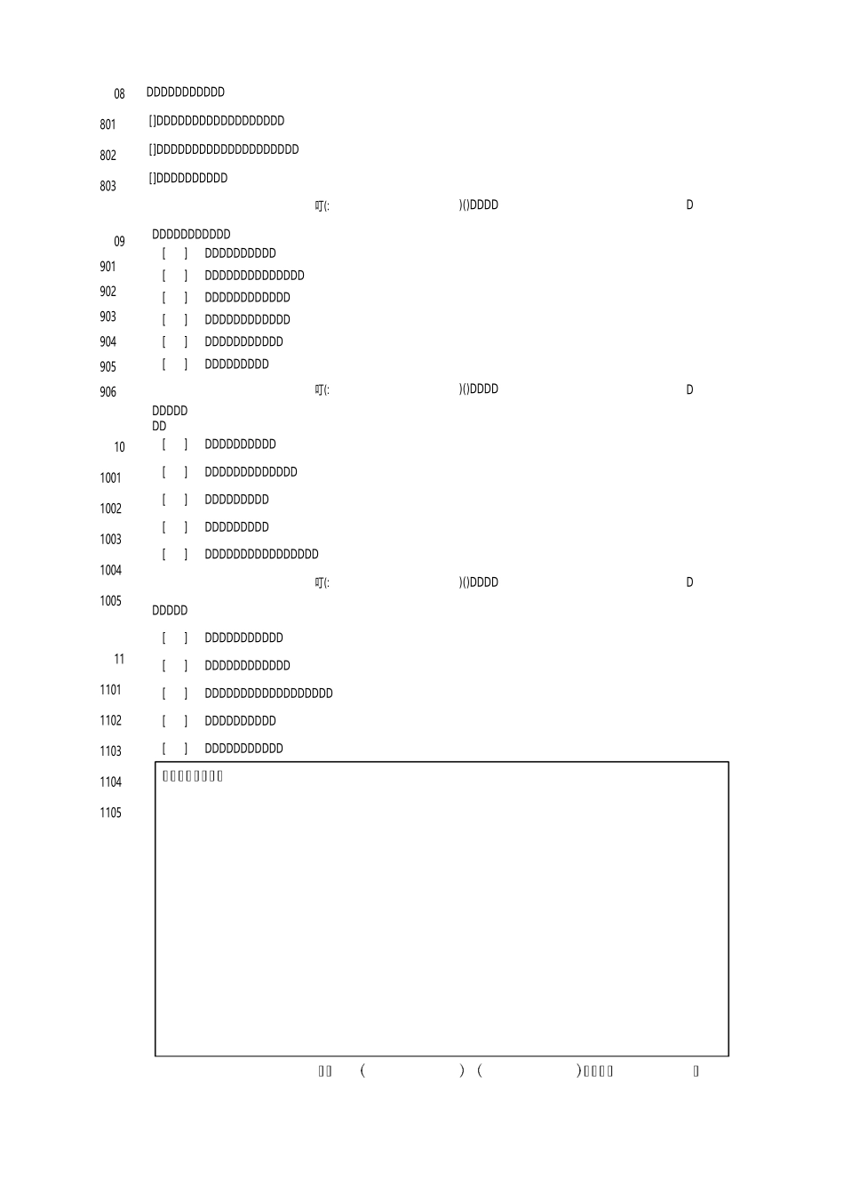 检修过程标准化(带式输送机)_第3页