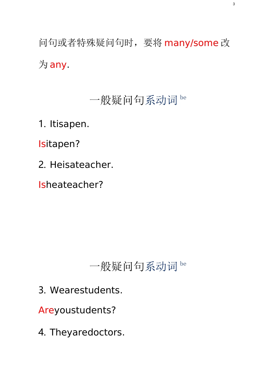 一般疑问句,否定句重要知识点_第3页