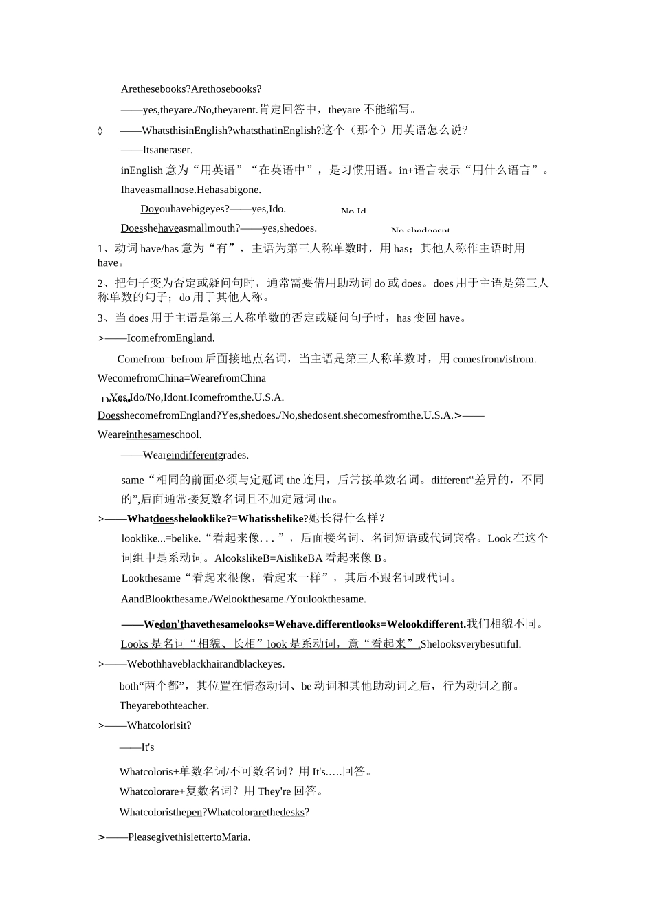 仁爱英语七年级上册句型汇总_第3页