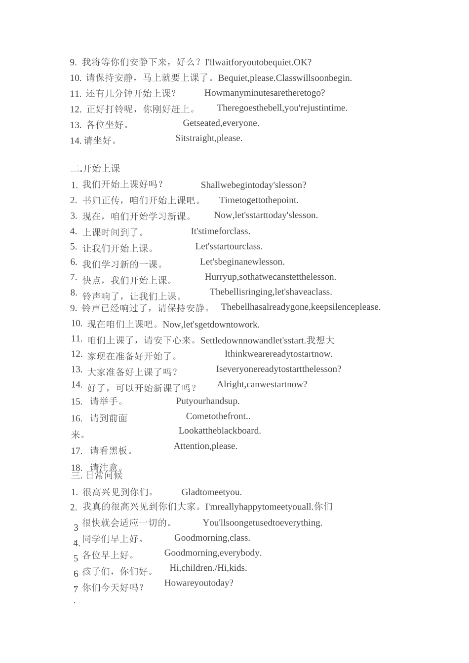 初级中学英语课堂常用口语集锦_第3页