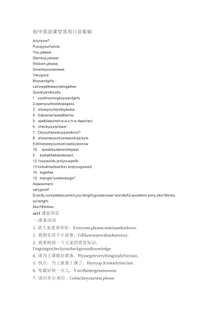 初级中学英语课堂常用口语集锦