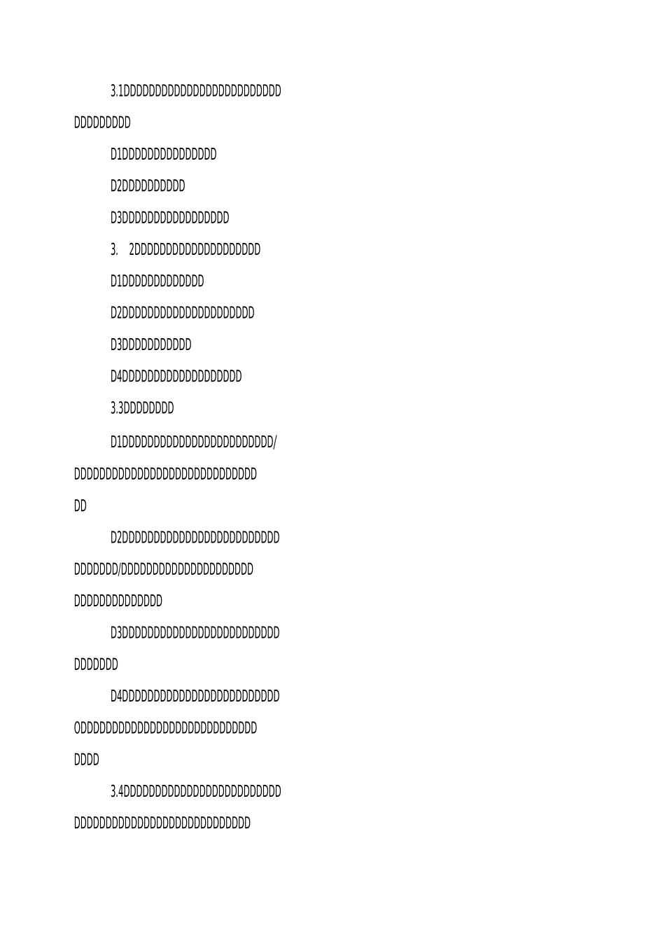 公司人员调整管理制度_第3页