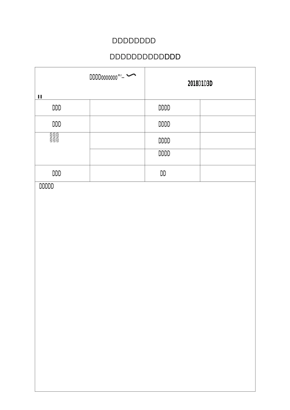 应急演练规划_第2页