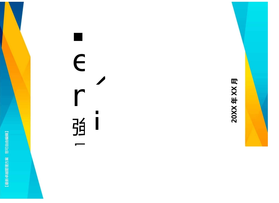 {团队建设}创新型教师团队建设初探_第1页