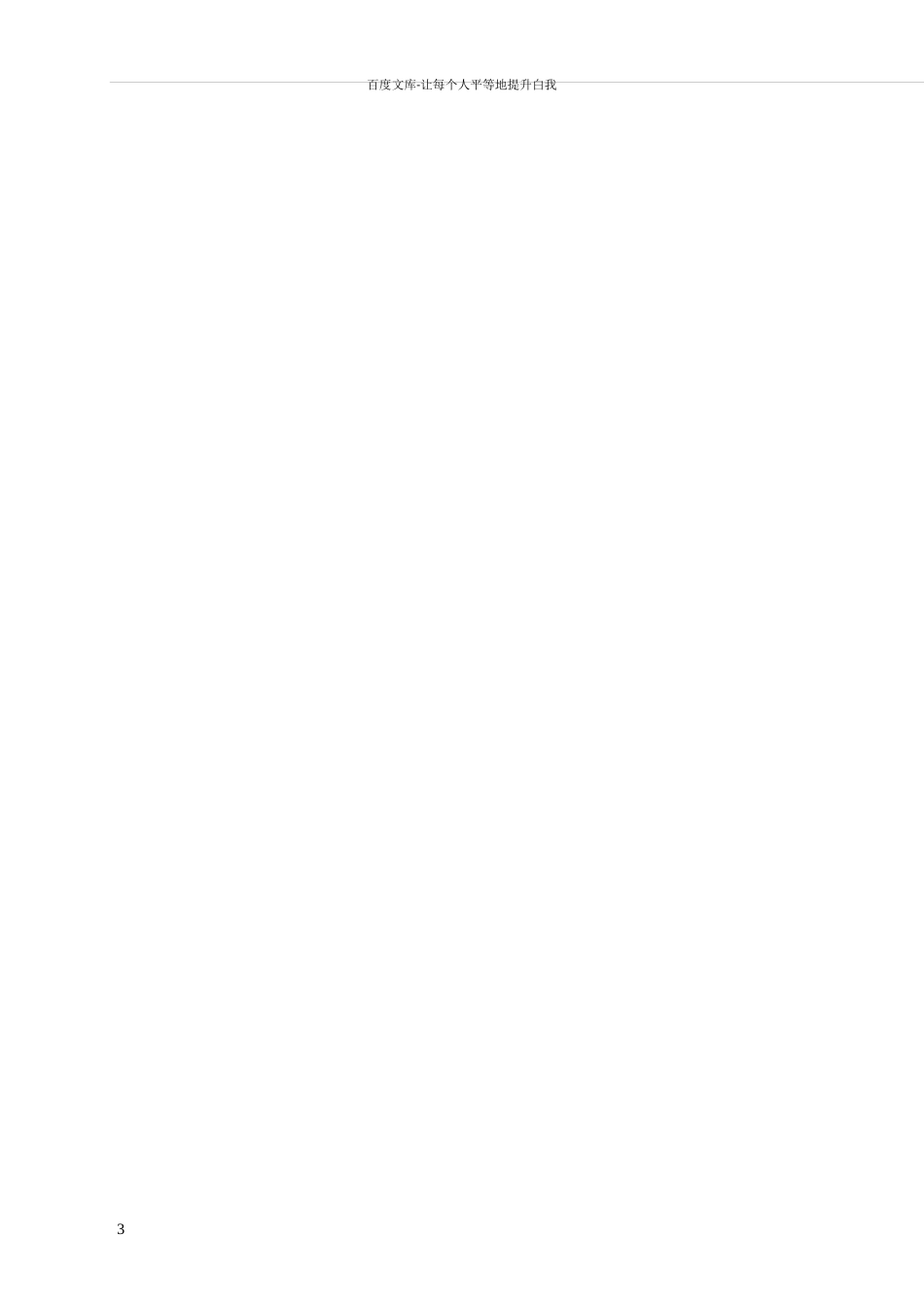 学校食堂规章规章制度全部_第2页