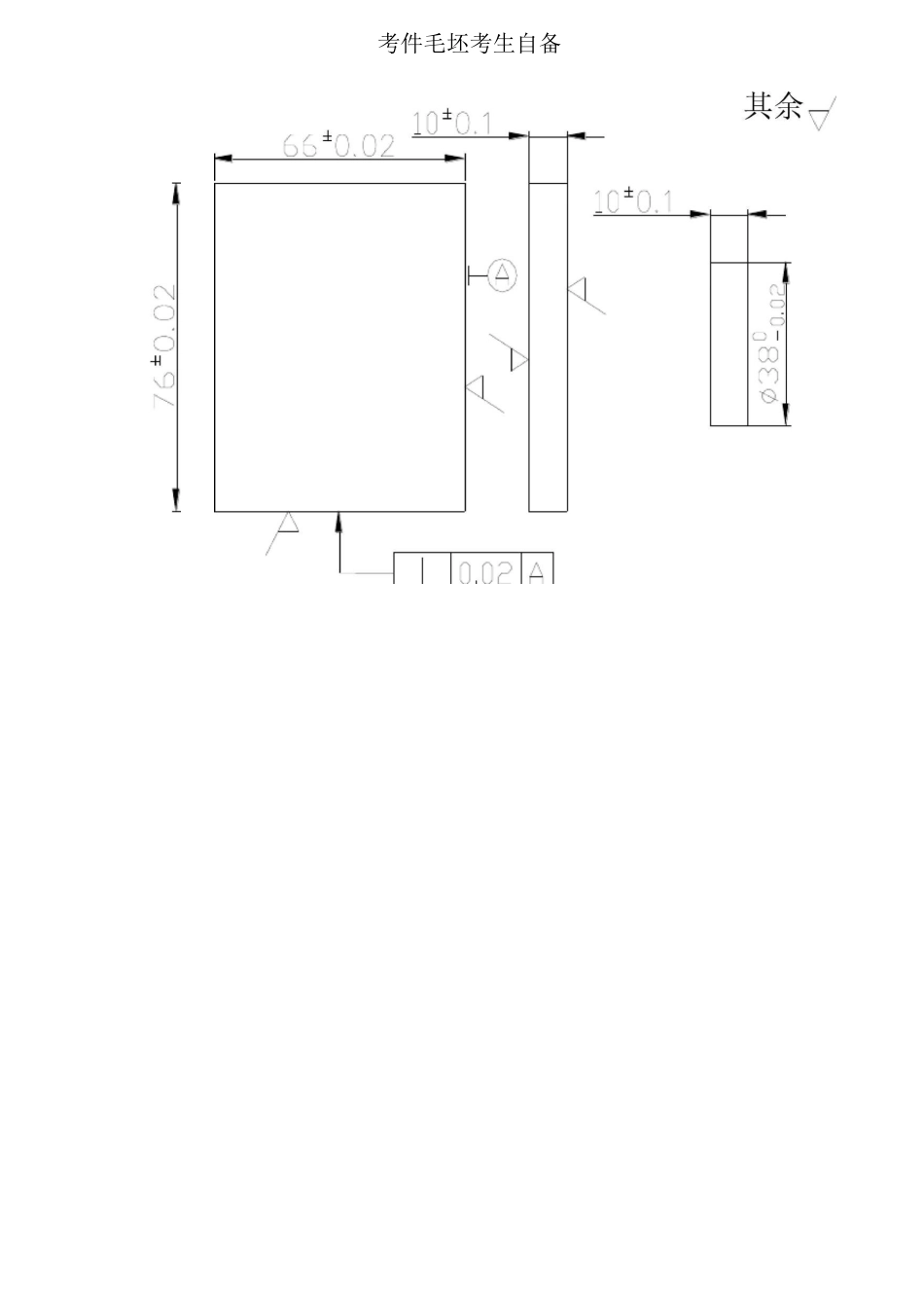 钳工高级技师实作考试题、评分标准、准备单_第2页