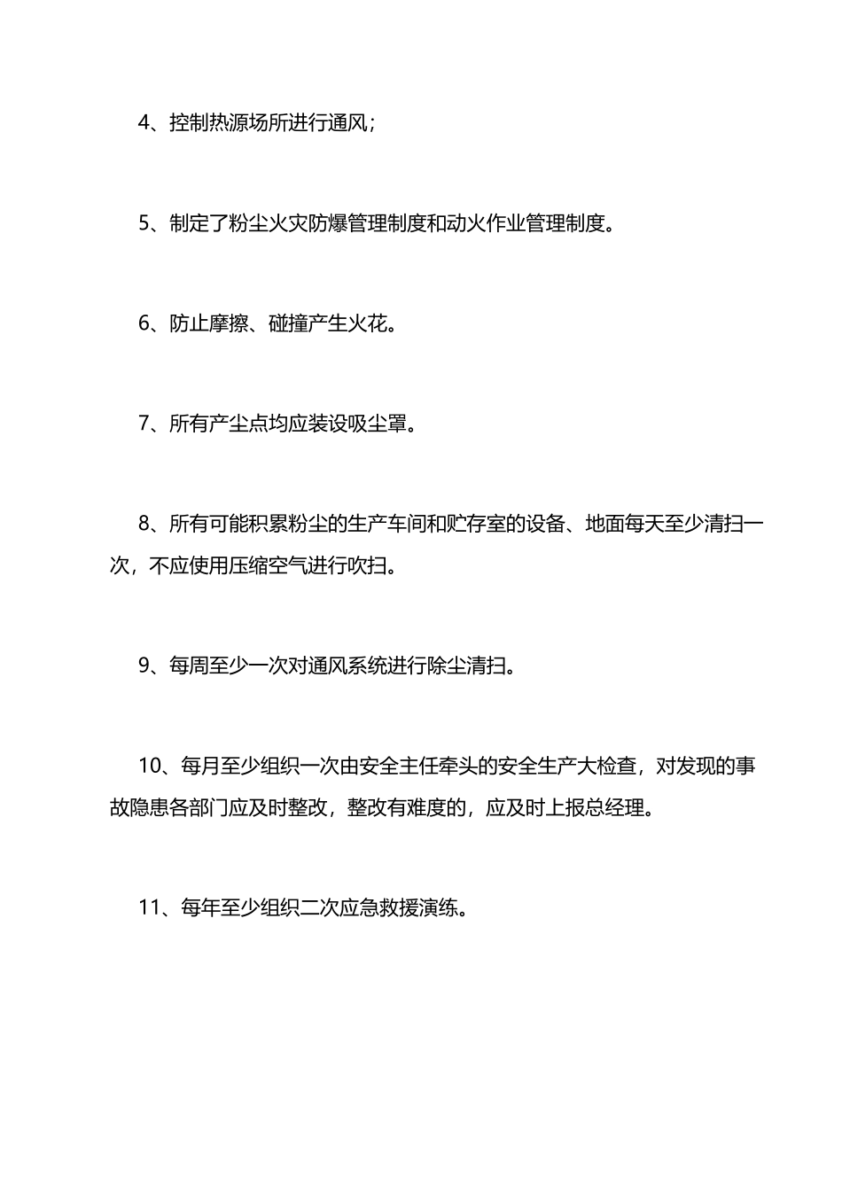 粉尘爆炸的专项应急预案_第3页