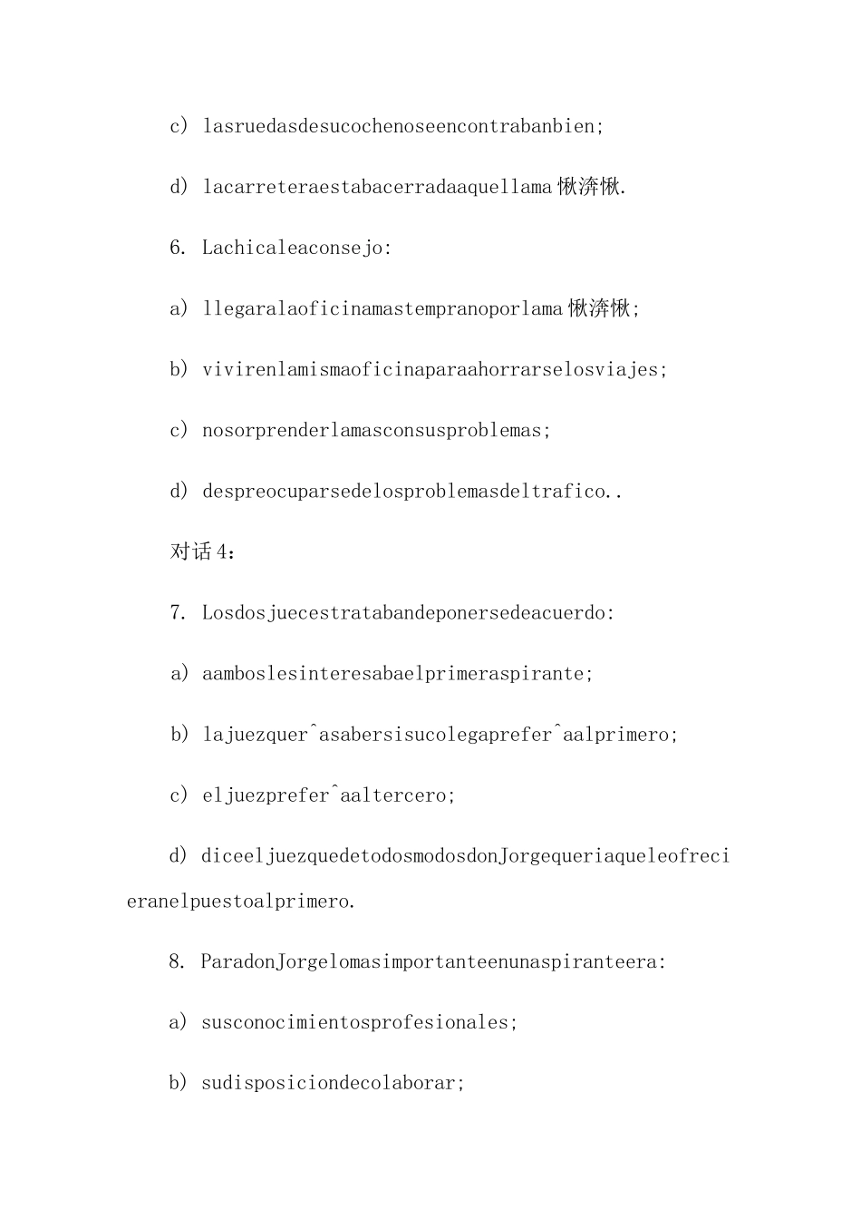 西班牙语等级考试真题_第3页