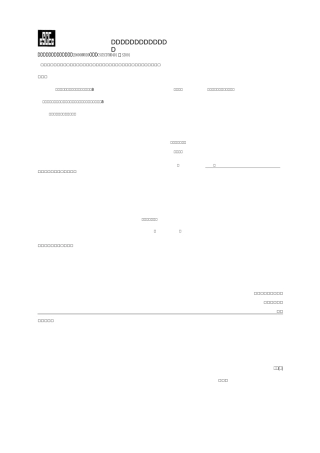 供水管道工程施工组织设计