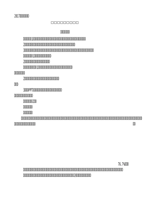 家乡的风景名胜