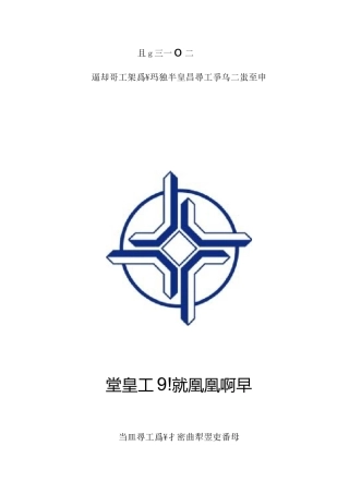 有砟轨道施工方案设计