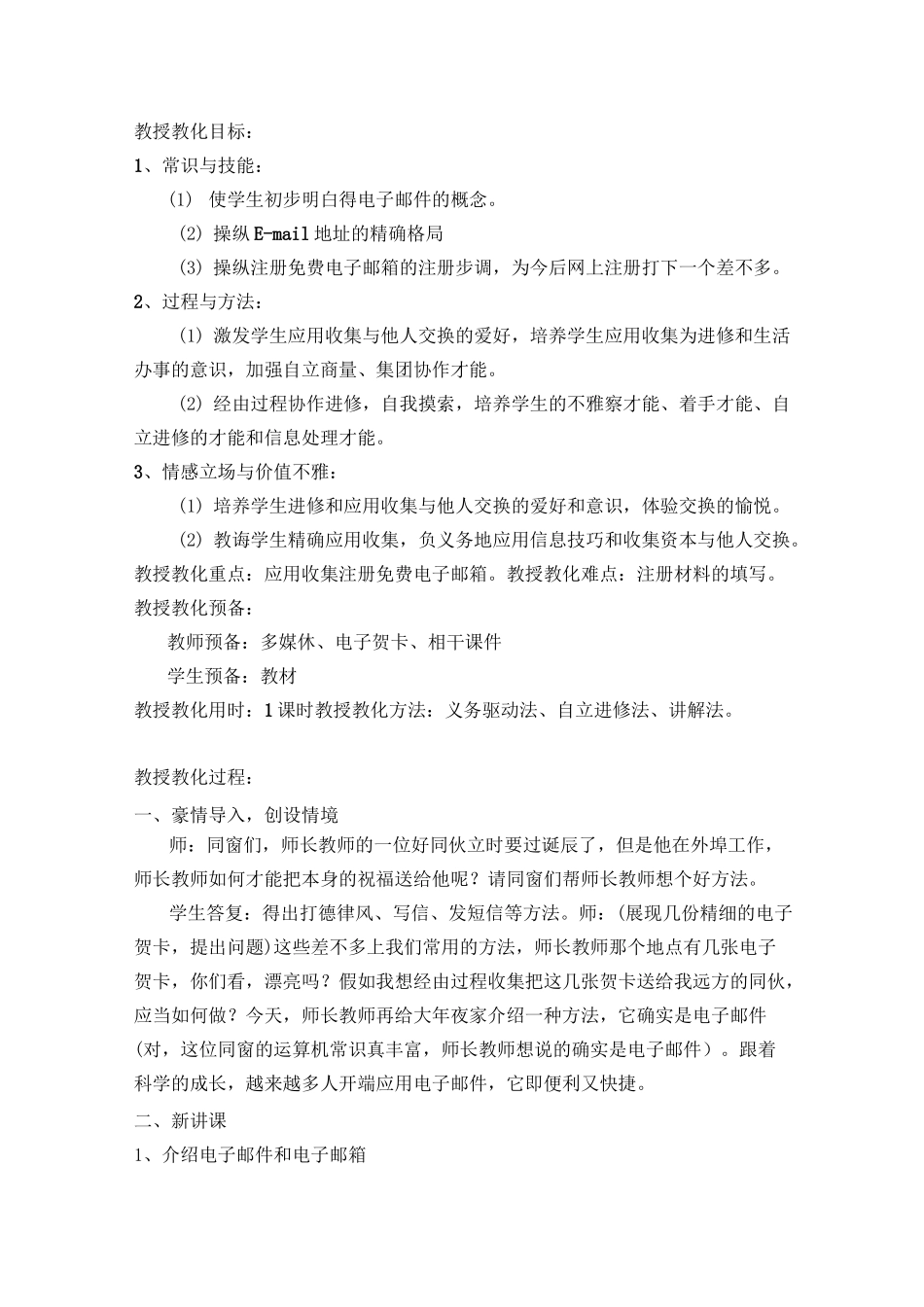 注册免费电子邮箱_第2页