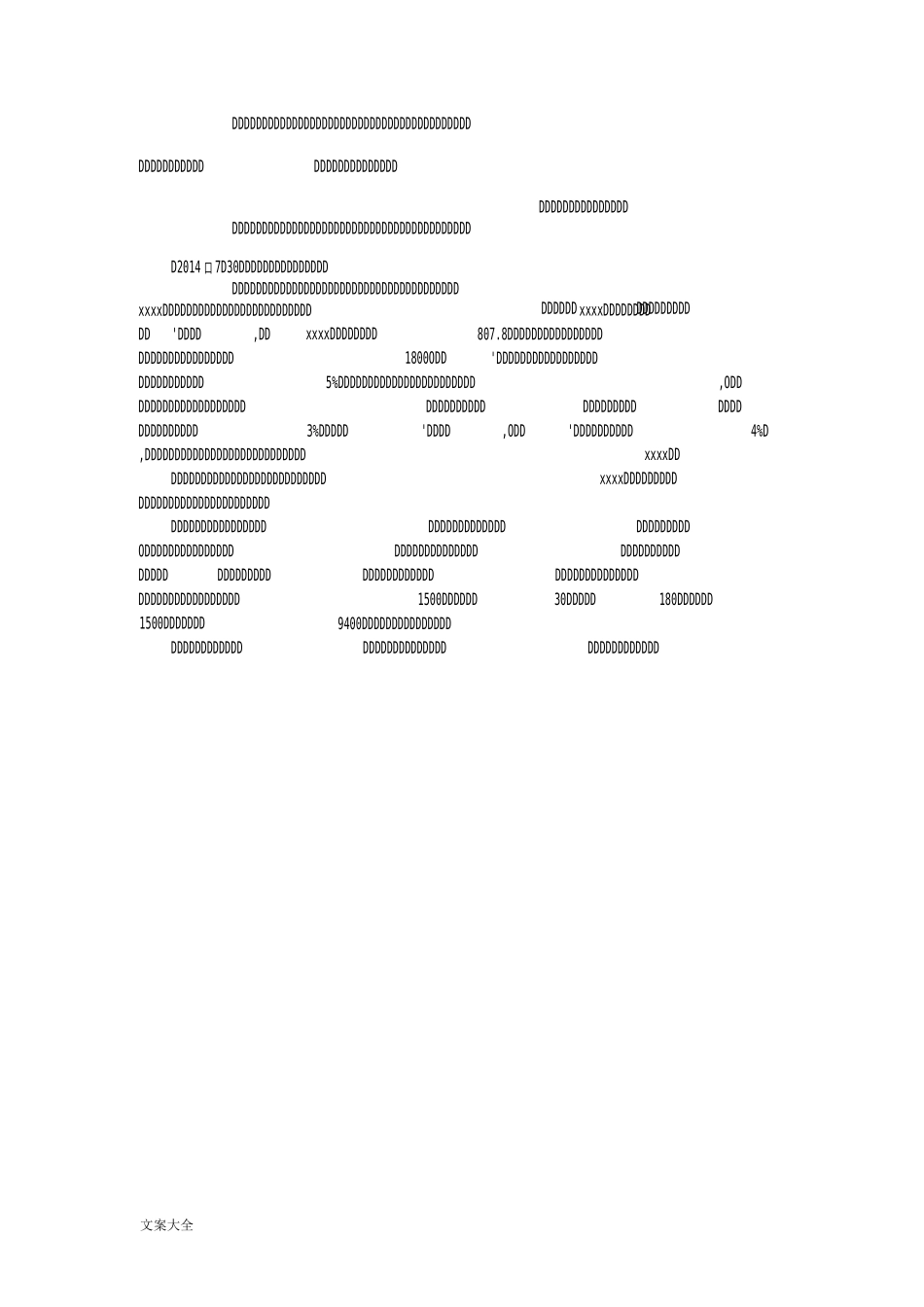 工资集体协商案例_第2页