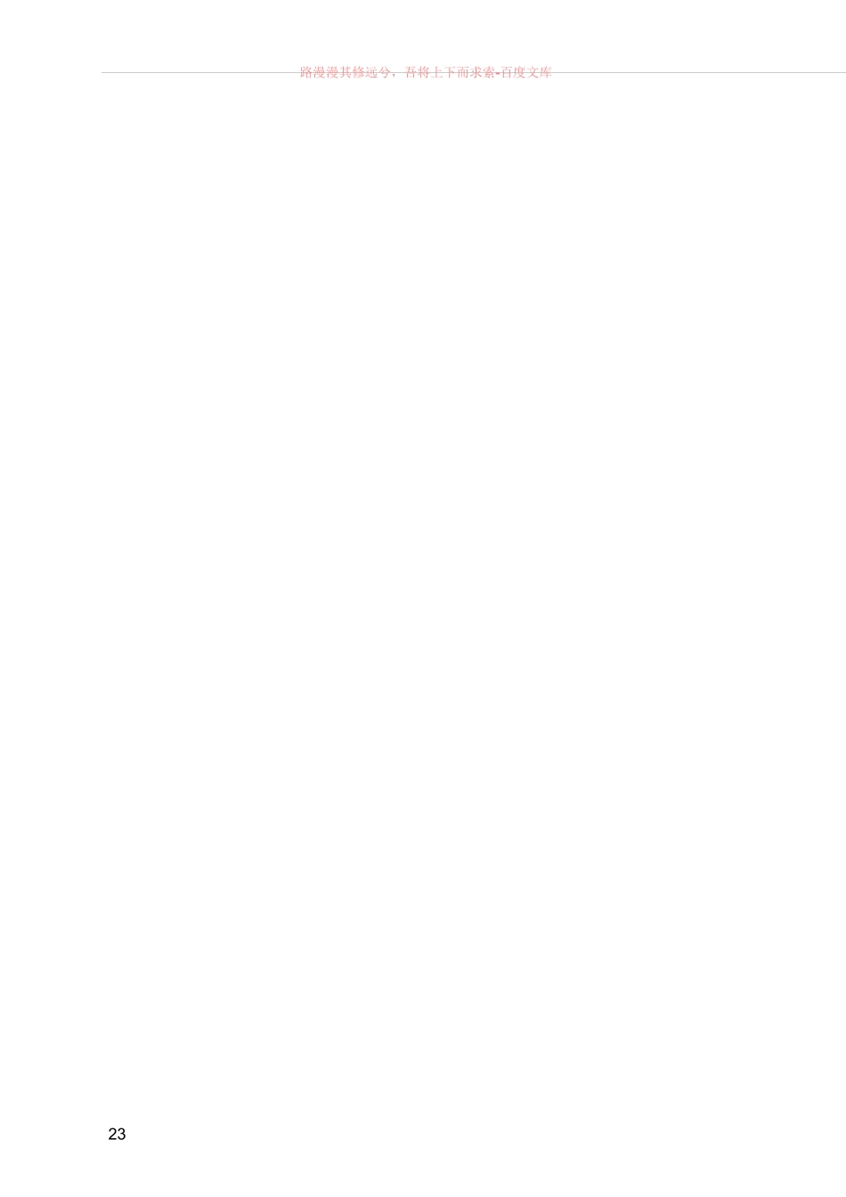 物业保安培训计划_第3页