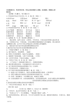 职高月考试题答案