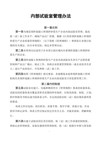 江西省预拌混凝土和预拌砂浆生产企业