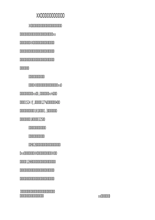 XX年全民义务植树工作总结