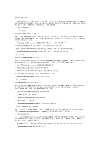 现在完成时讲解