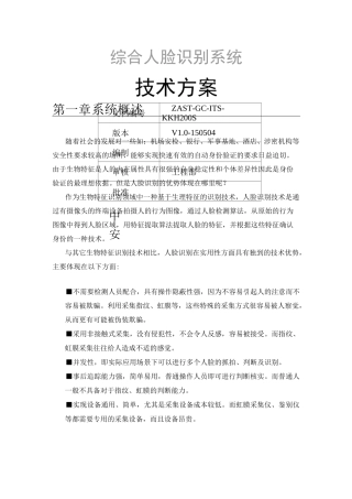 综合人脸识别系统 (2)