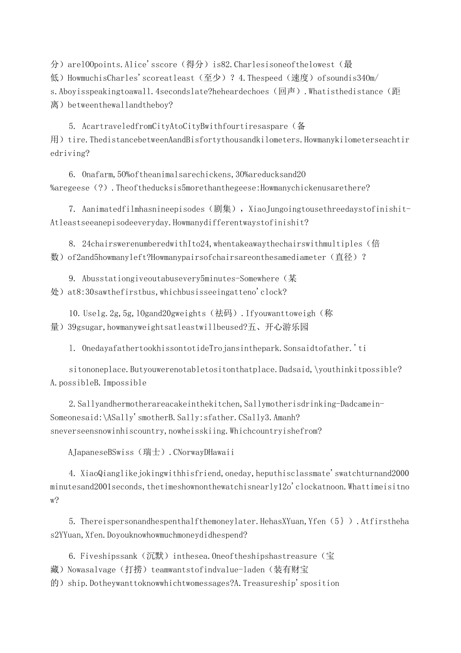 2021南外英语能力测试题_第2页