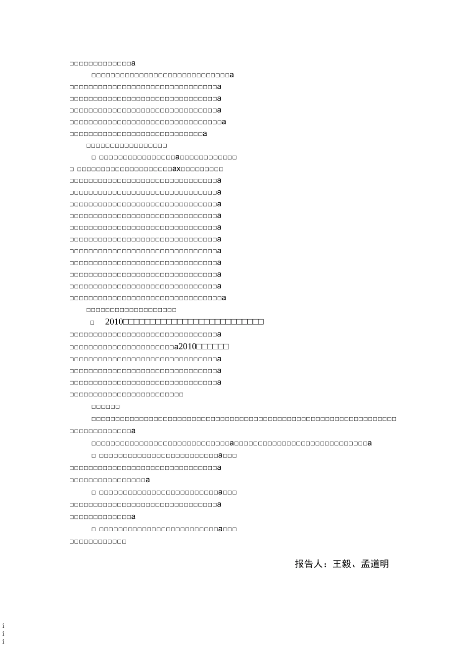 乡镇卫生院年度工作总结_第3页