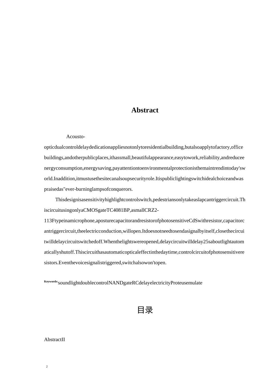 声光控延时开关毕业设计_第2页