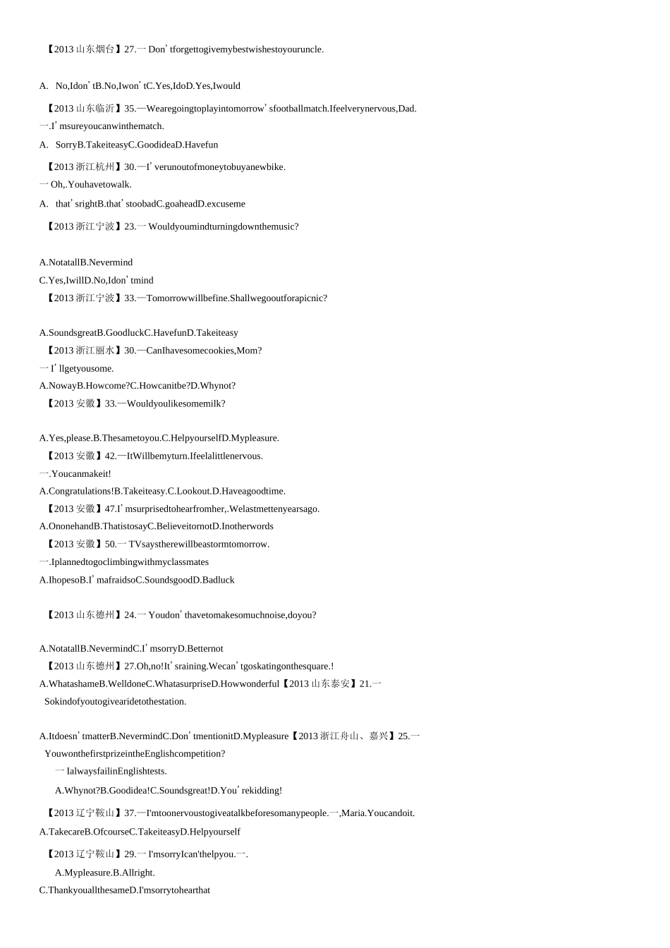 情景交际专项练习题_第2页