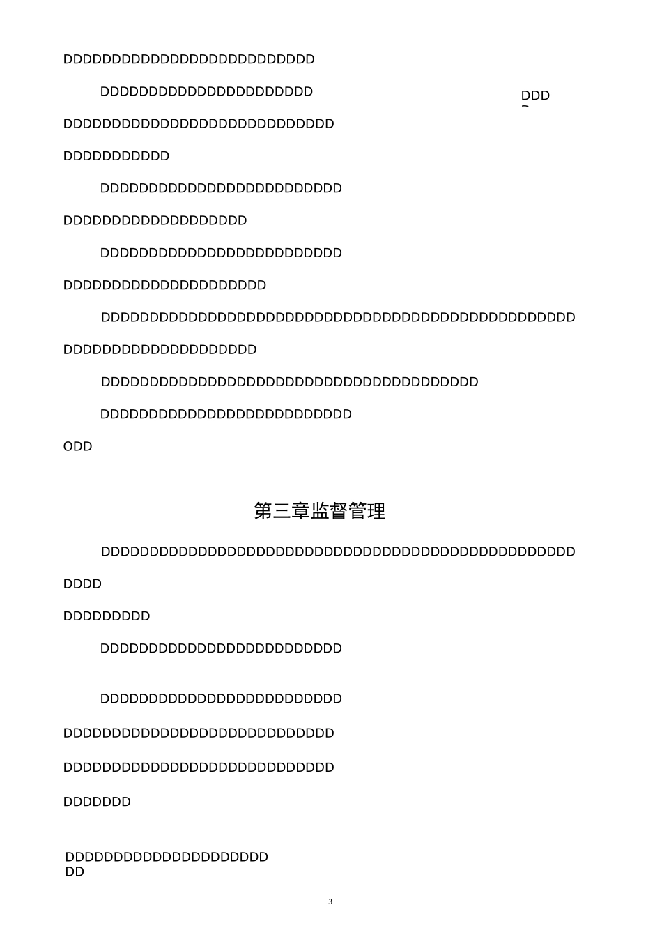 公路水运工程建设重大事故隐患清单管理制度_第3页