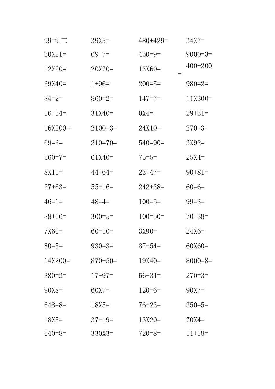 三年级口算题 500道 _第2页