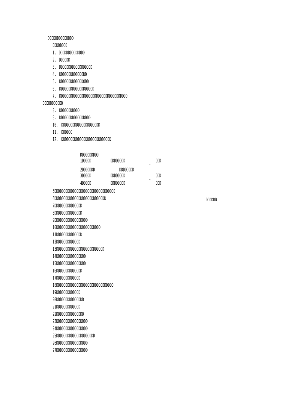 双流航都男科医院宣传标语_第1页
