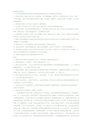 课堂教学总结
