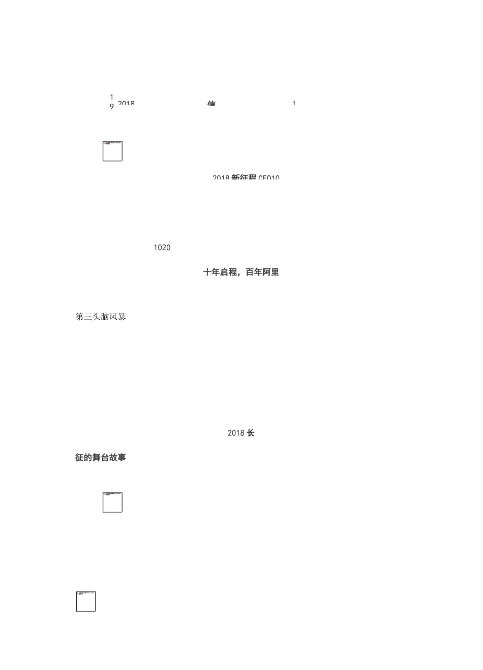 如何确定年会主题？_第2页