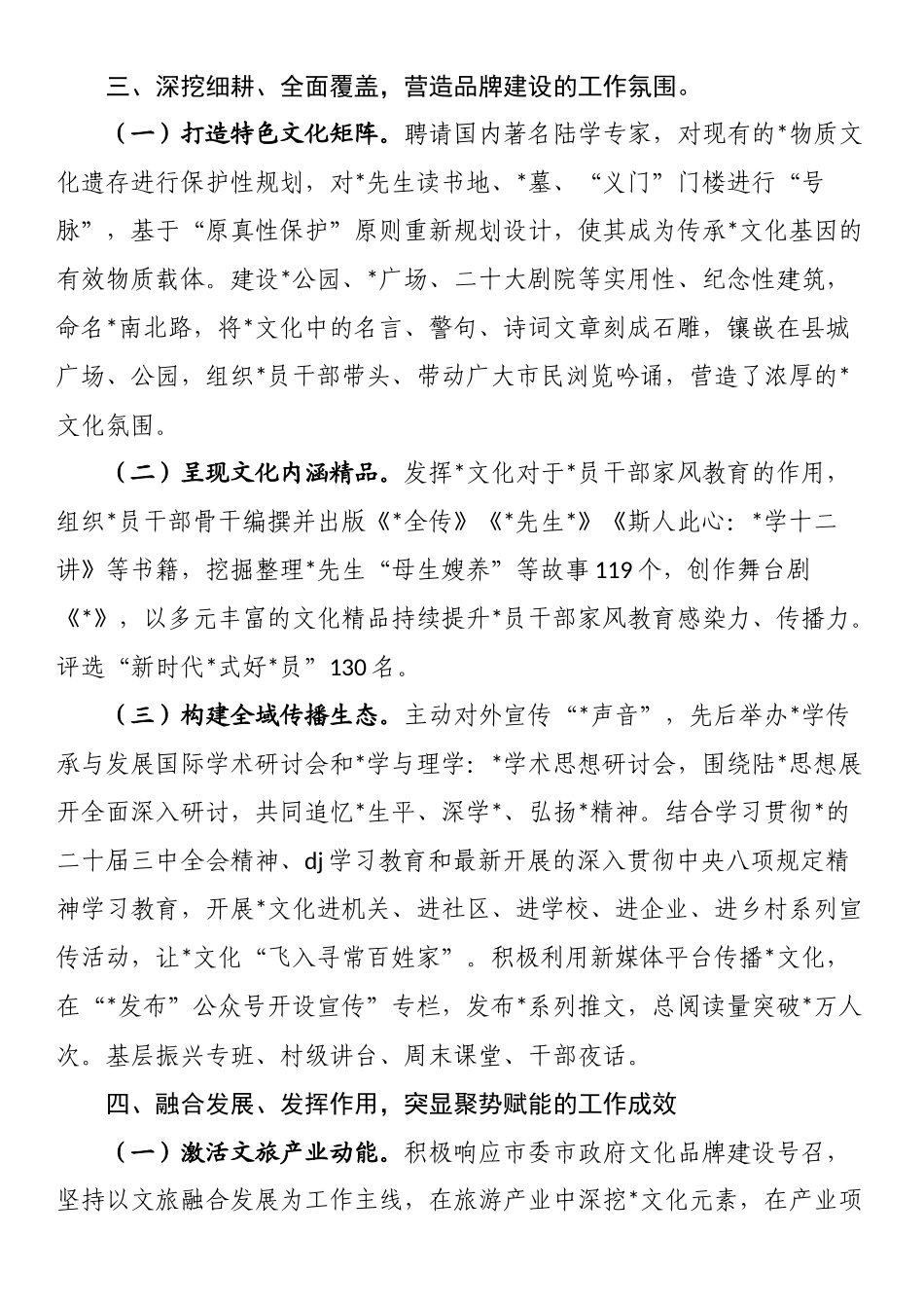 某县党员教育培训经验材料_第3页